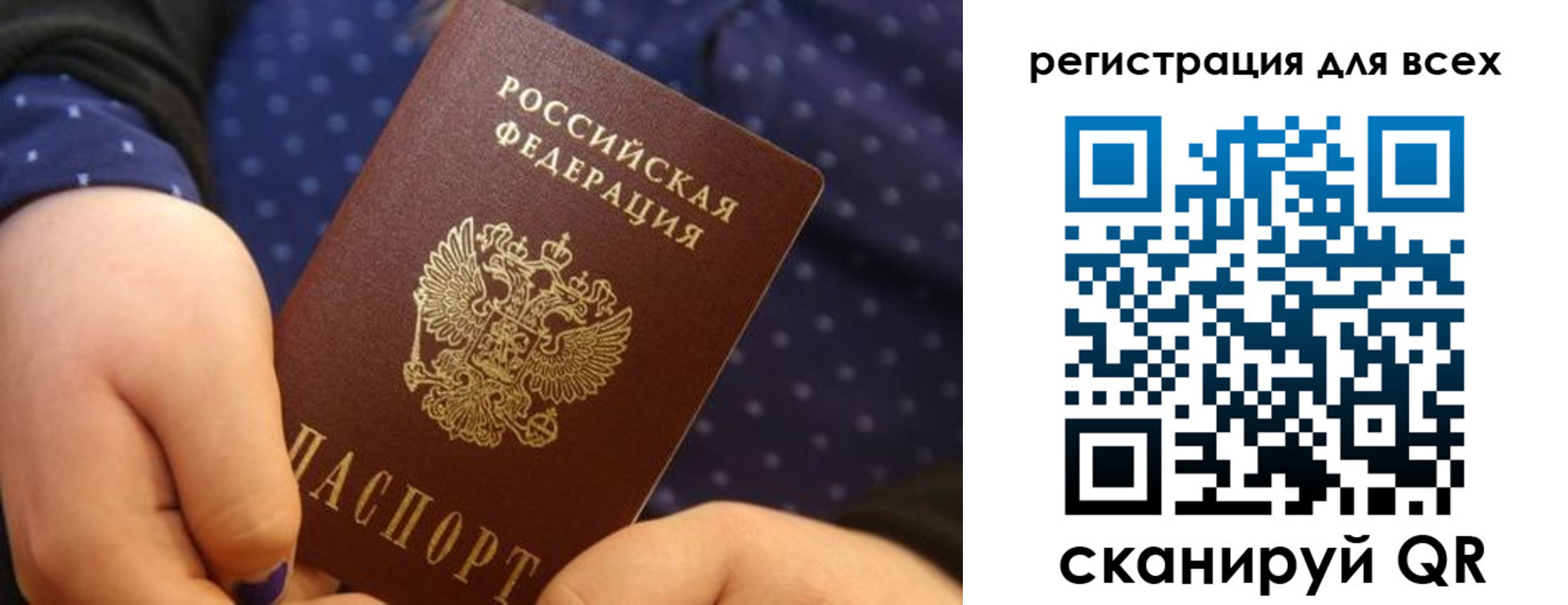 временная регистрация в Шумерле