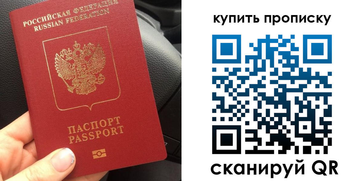 прописка гарантия в Шумерле
