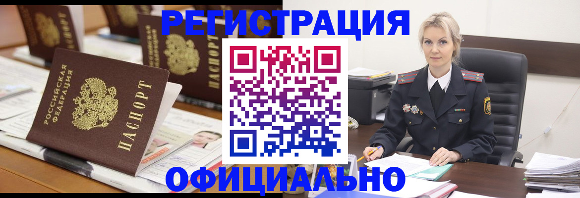 прописка штамп в Шумерле